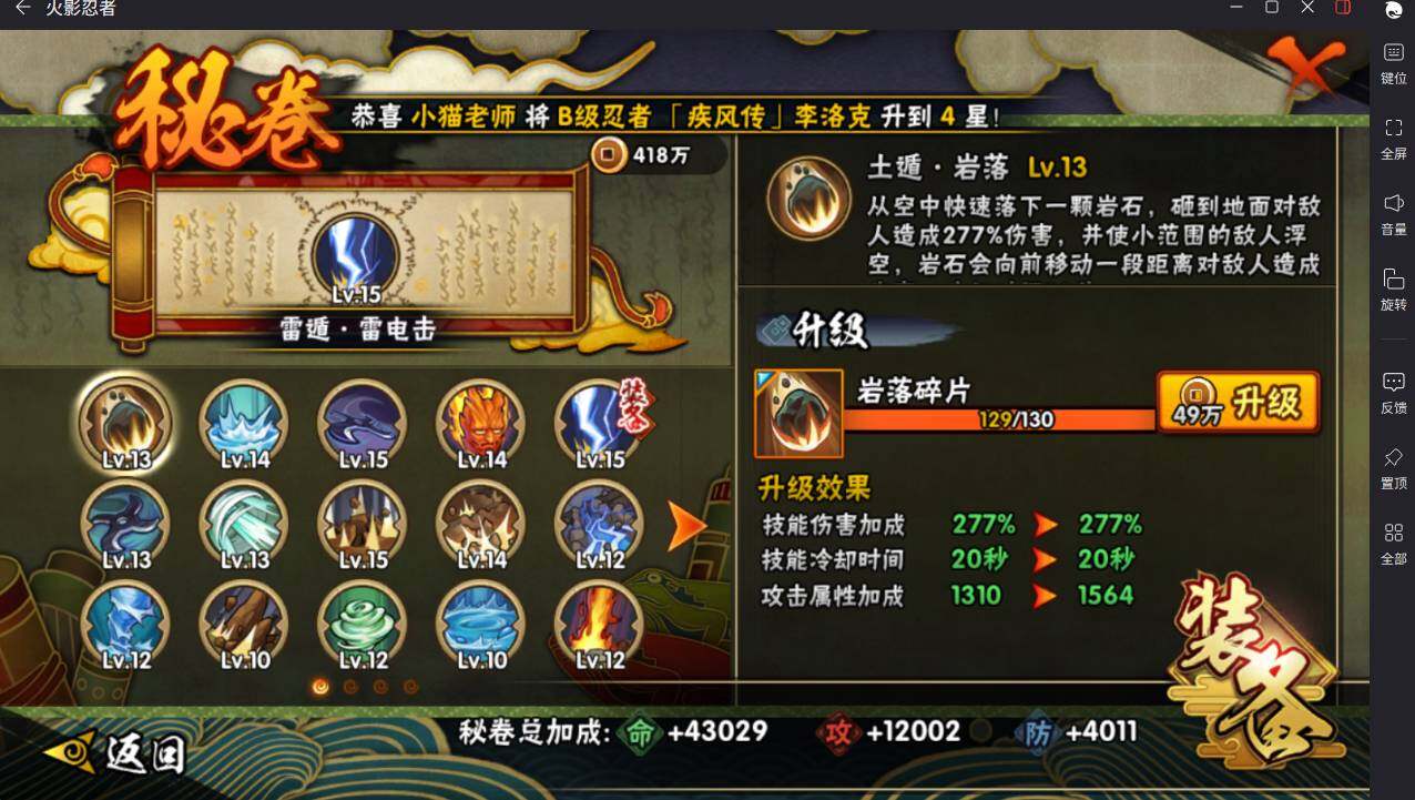 HYCMW421050火影忍者账号详情图18