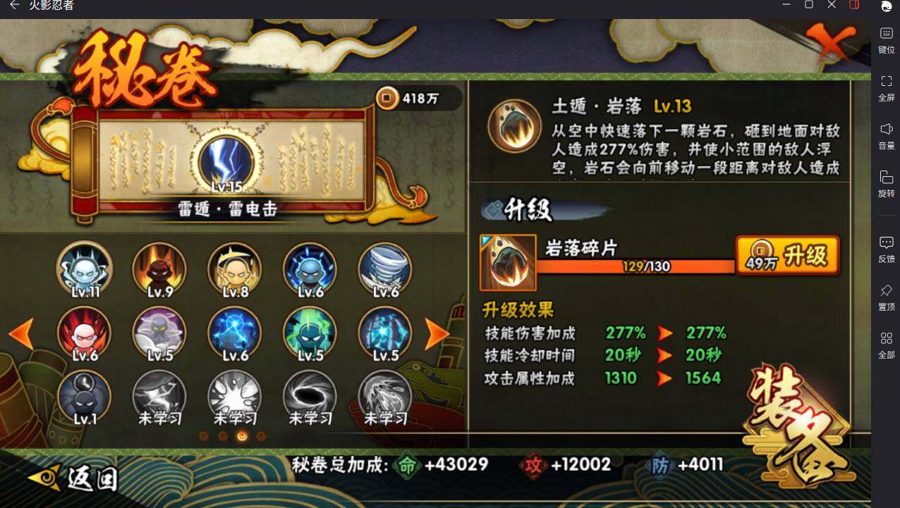 HYCMW421050火影忍者账号详情图20