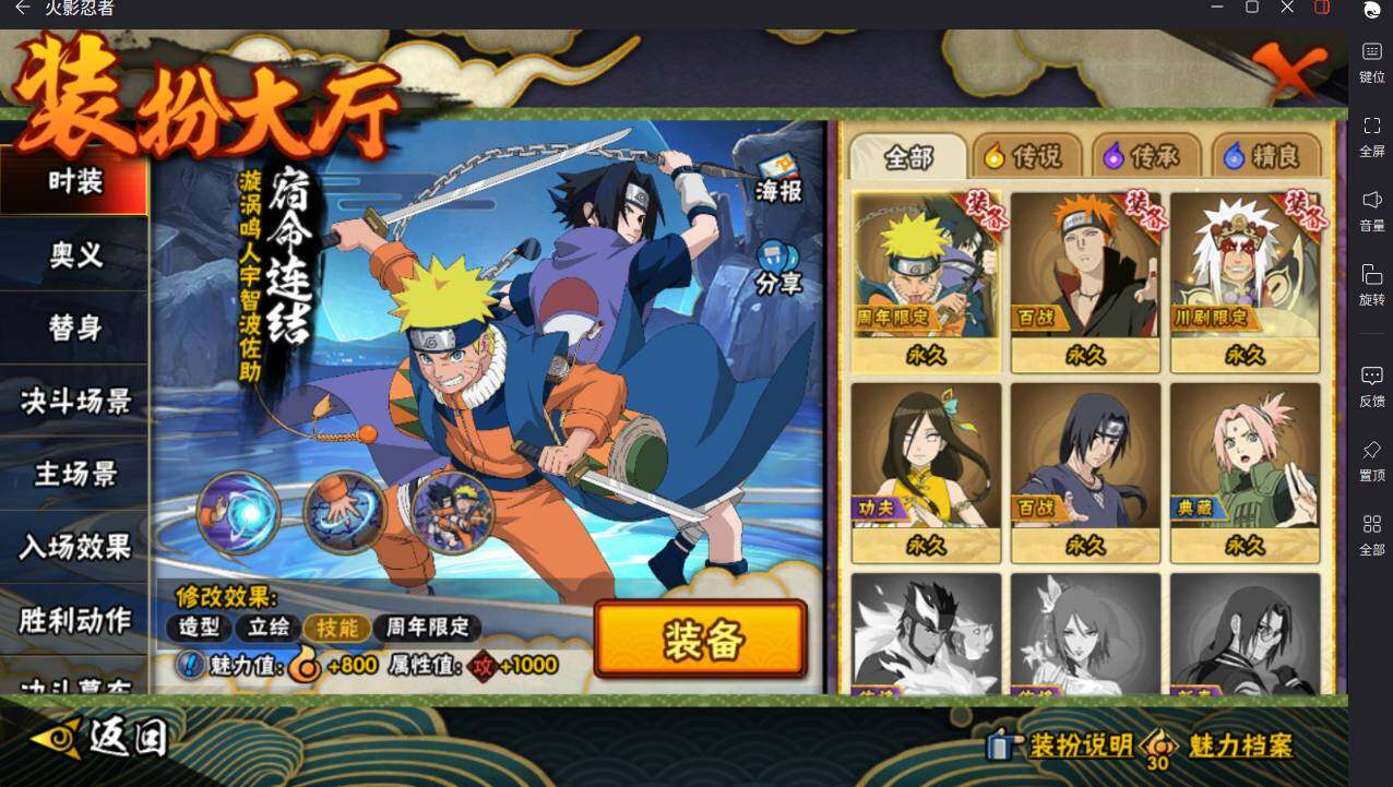 HYCMW421050火影忍者账号详情图21