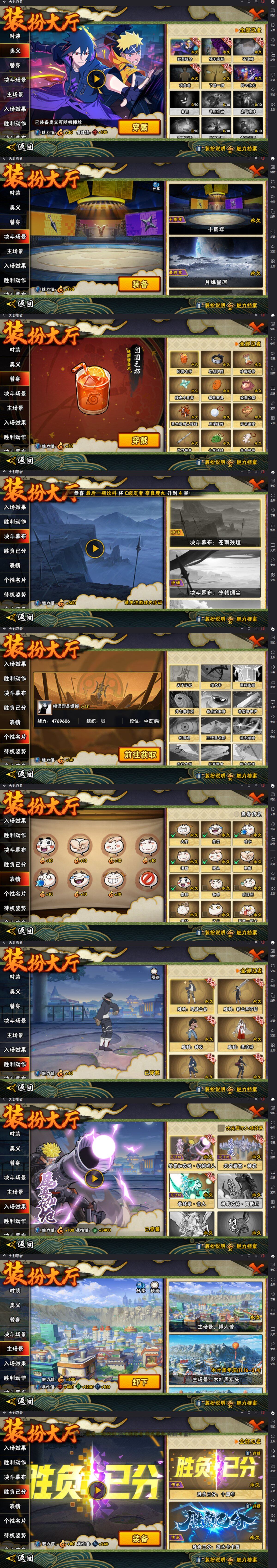 HYCMW421050火影忍者账号详情图22