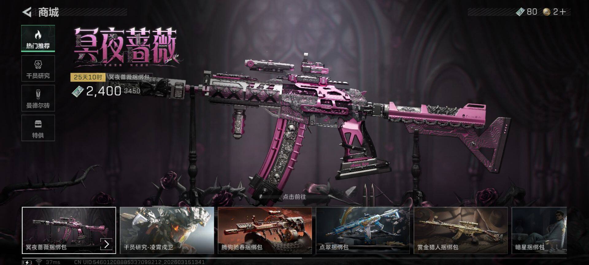 SJZQM469571三角洲行动账号详情图14