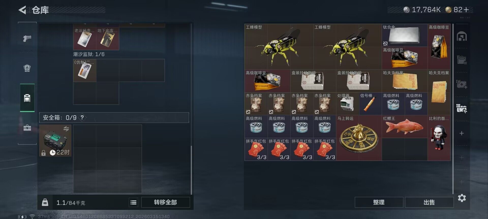 SJZQM469571三角洲行动账号详情图12