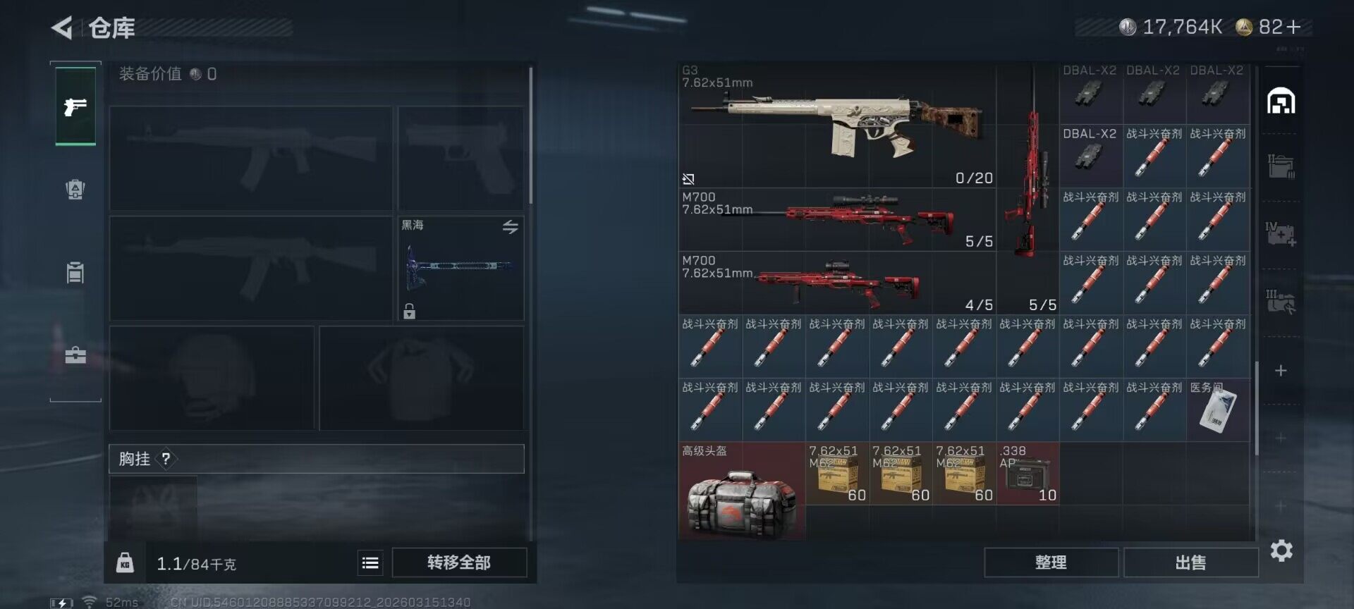 SJZQM469571三角洲行动账号详情图13