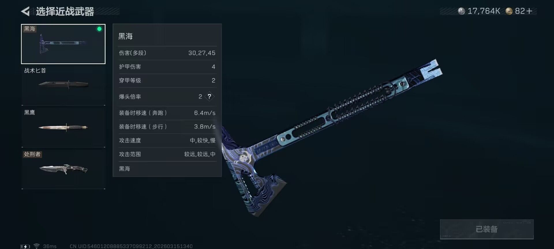 SJZQM469571三角洲行动账号详情图11