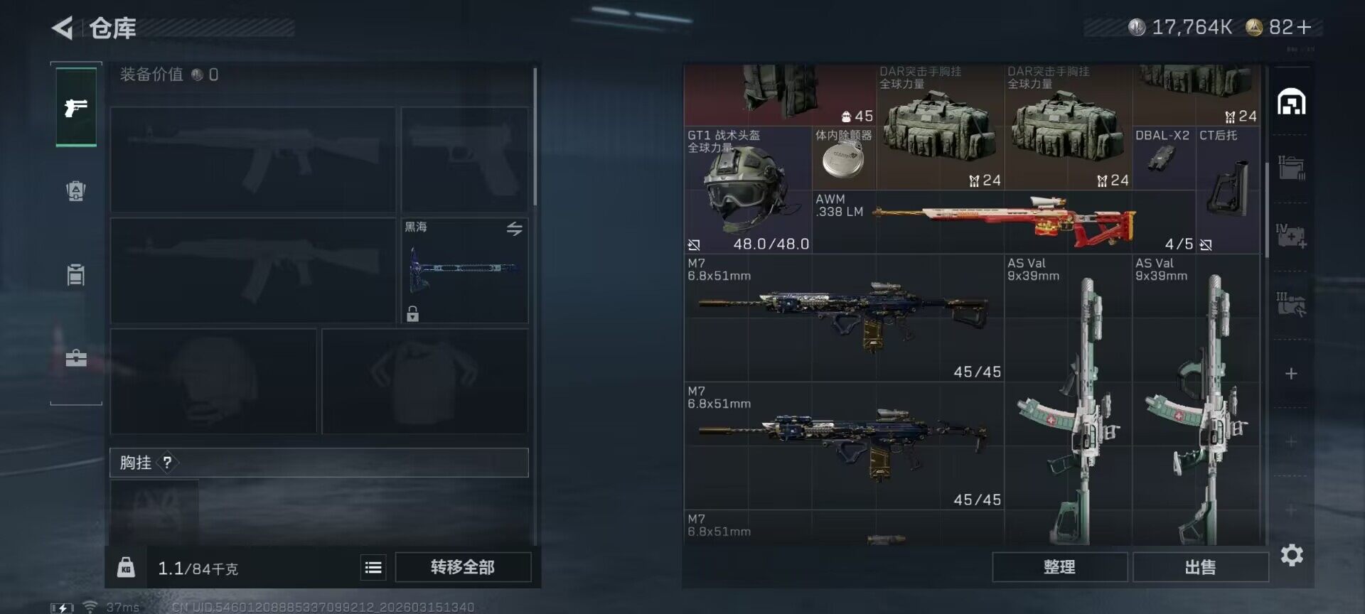 SJZQM469571三角洲行动账号详情图15