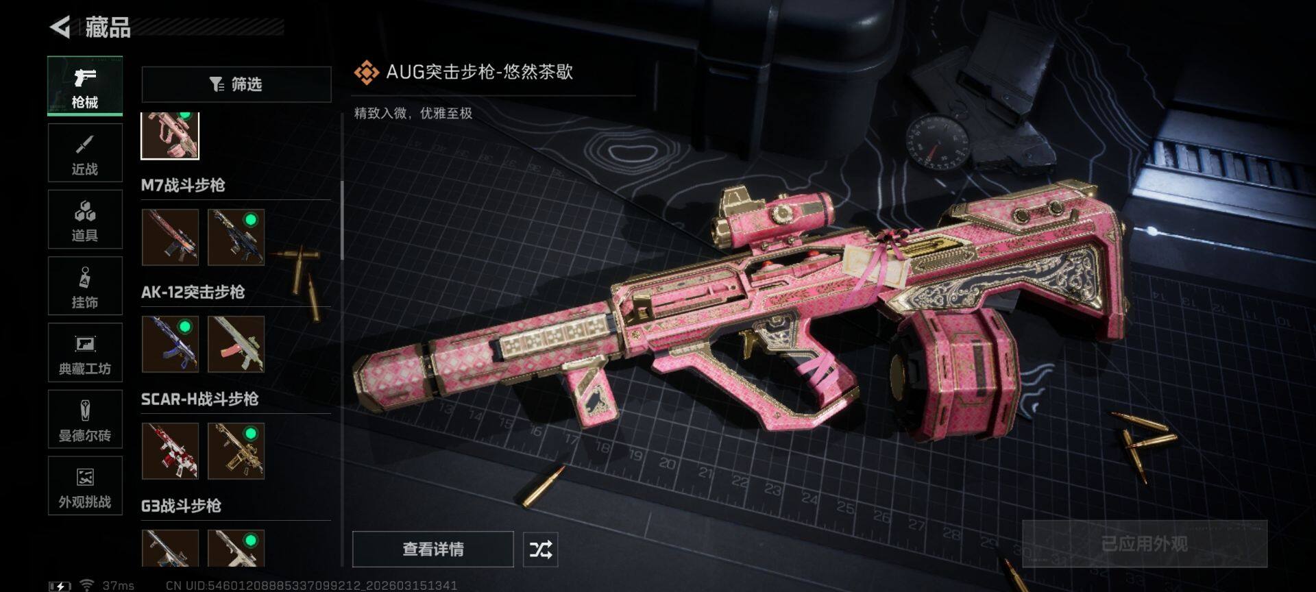 SJZQM469571三角洲行动账号详情图16