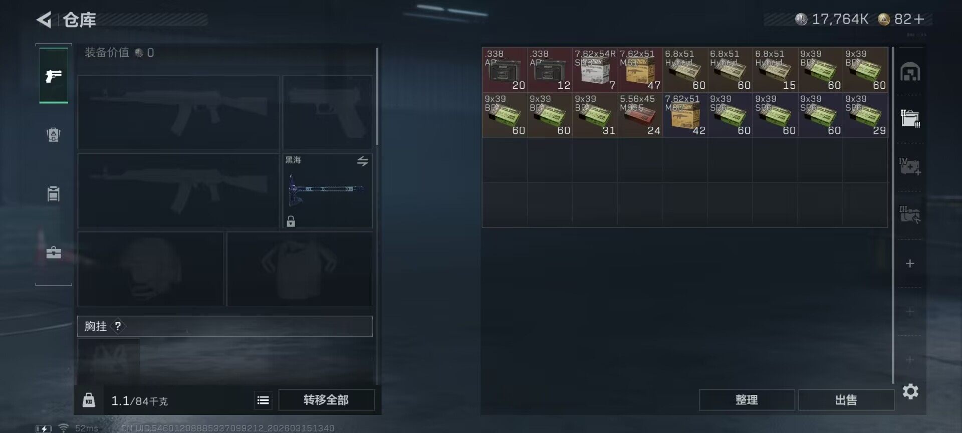 SJZQM469571三角洲行动账号详情图20