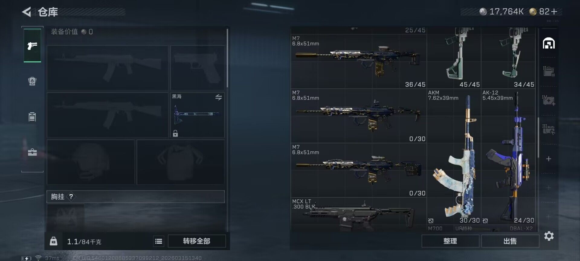 SJZQM469571三角洲行动账号详情图24