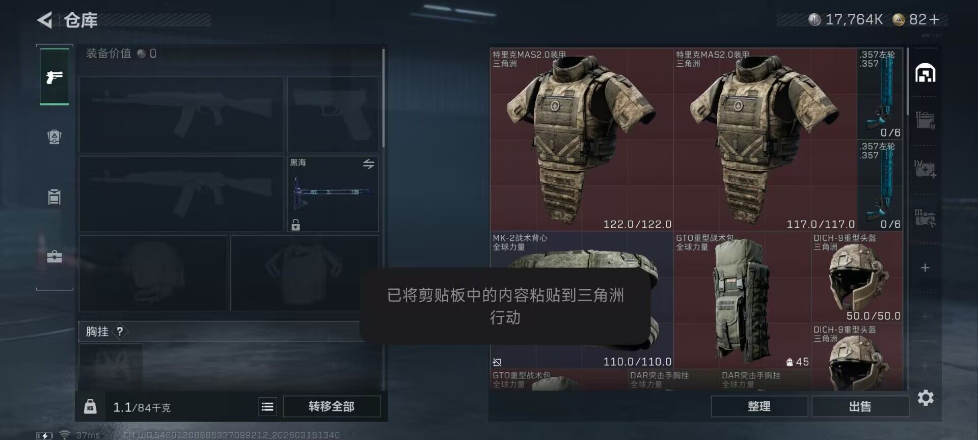 SJZQM469571三角洲行动账号详情图25