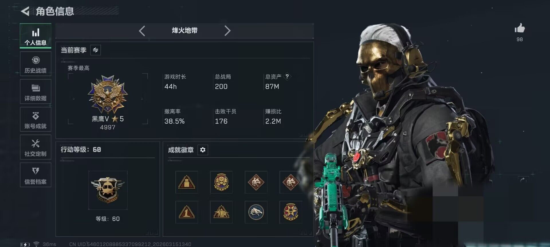 SJZQM469571三角洲行动账号详情图7