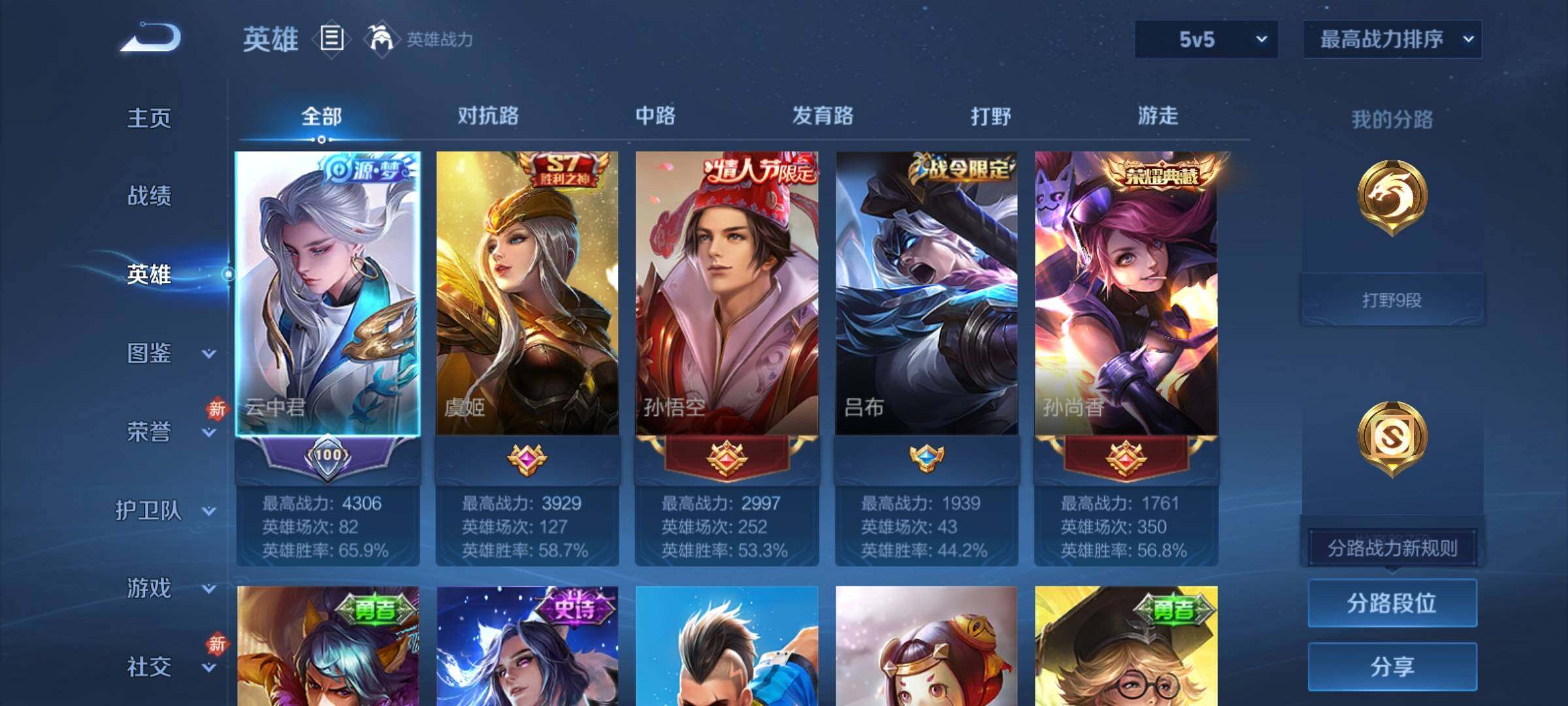 WZCMY4228447王者荣耀账号详情图3 WZCMY4228447王者荣耀账号详情图3