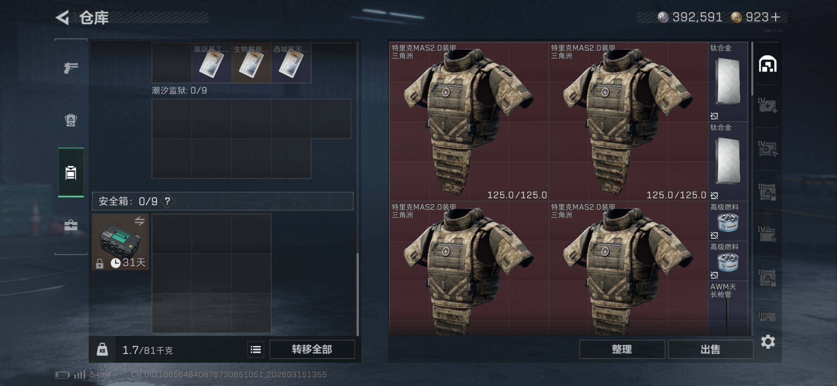 SJZCMW472015三角洲行动账号详情图15