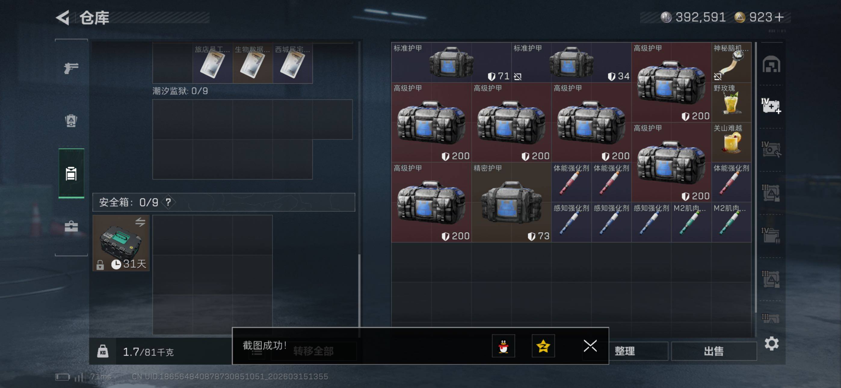 SJZCMW472015三角洲行动账号详情图18