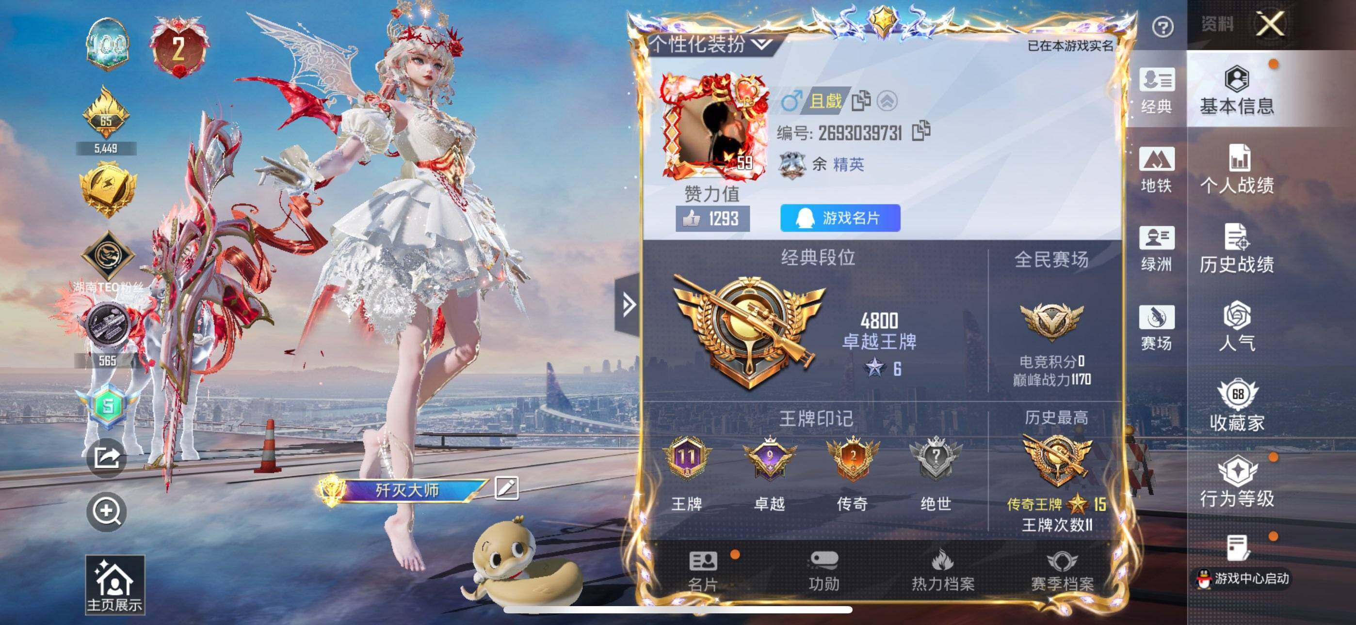 HPQM4140634和平精英账号详情图3