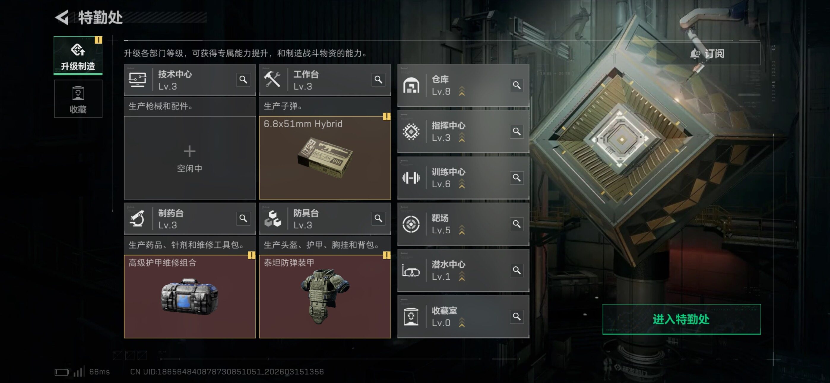 SJZCMW472015三角洲行动账号详情图7