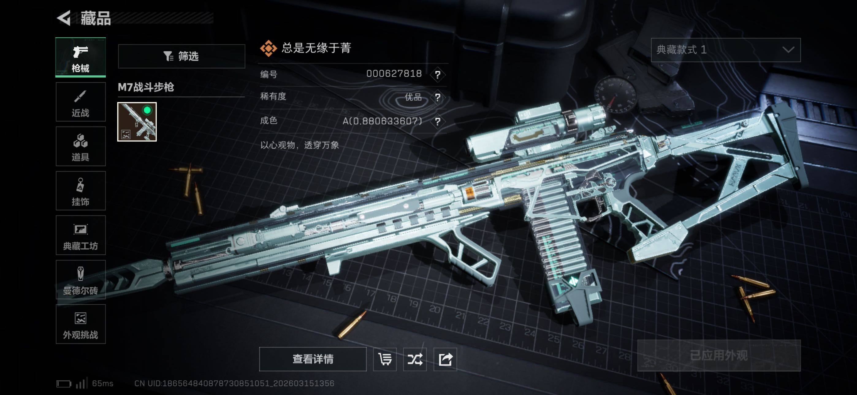 SJZCMW472015三角洲行动账号详情图8