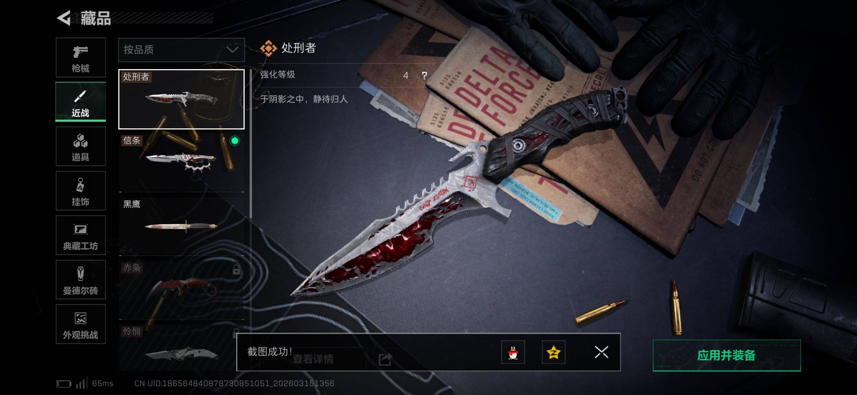 SJZCMW472015三角洲行动账号详情图9