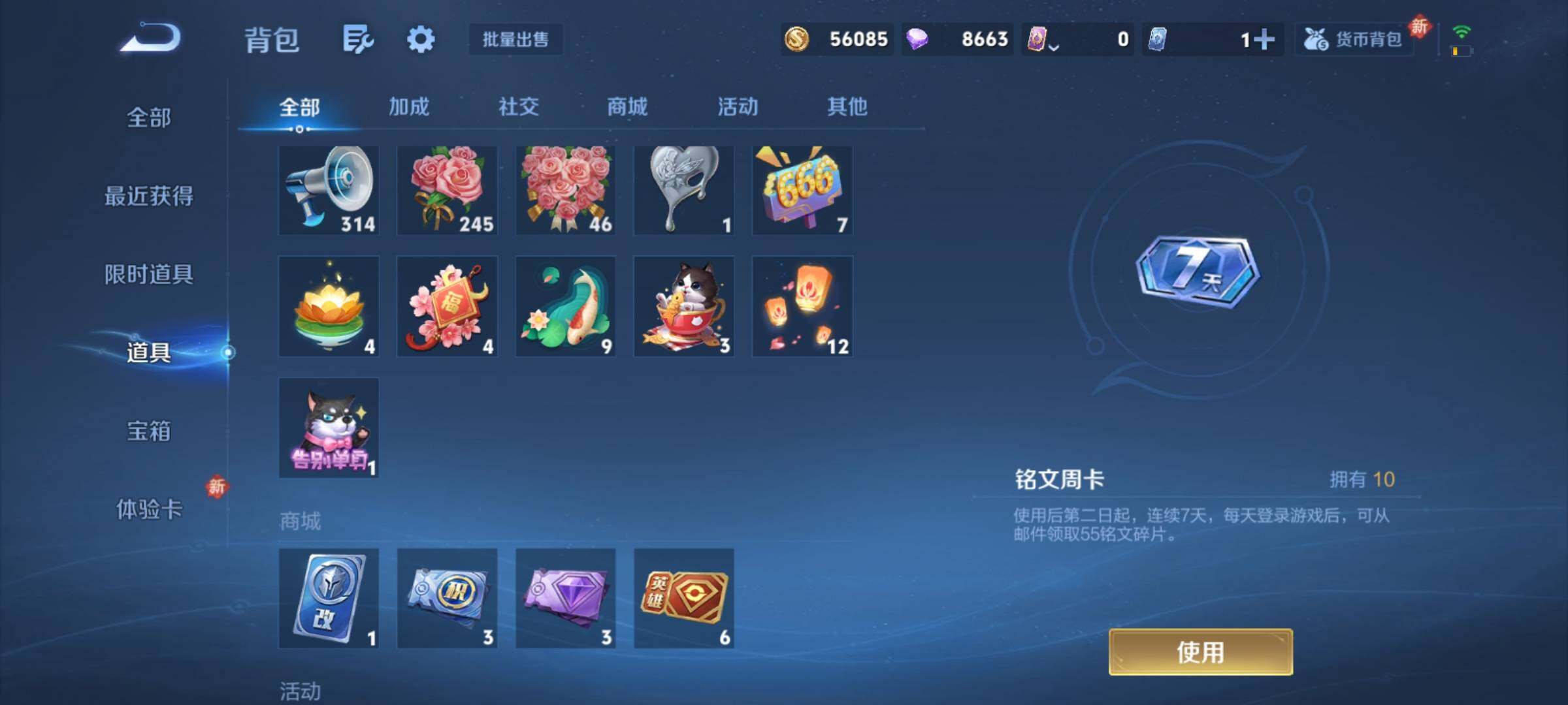 WZCMY4228447王者荣耀账号详情图9 WZCMY4228447王者荣耀账号详情图9