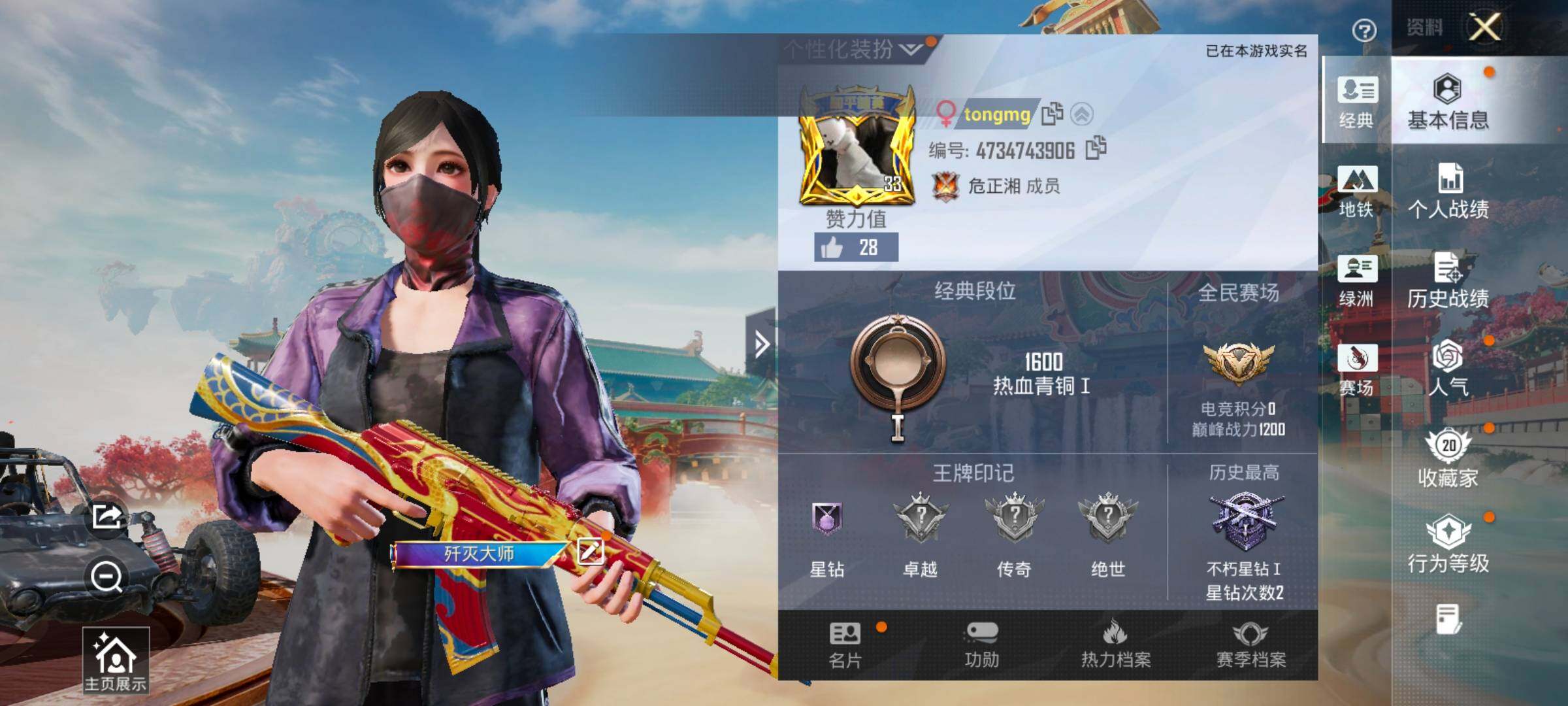 HPCMW4150412和平精英账号详情图2