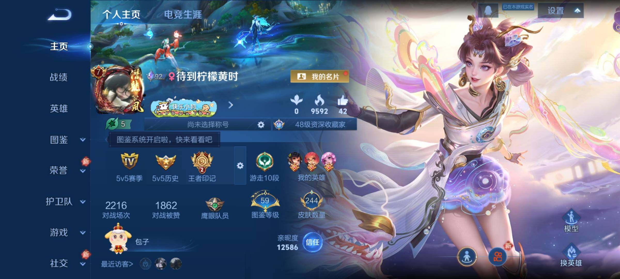 WZQM4227906王者荣耀账号详情图7