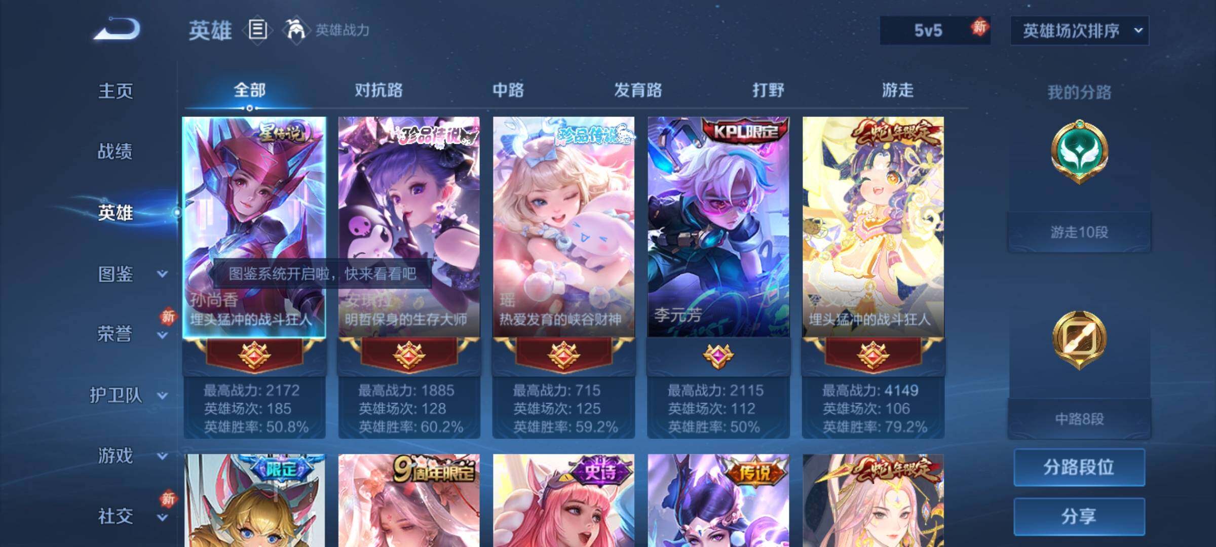 WZQM4227906王者荣耀账号详情图8