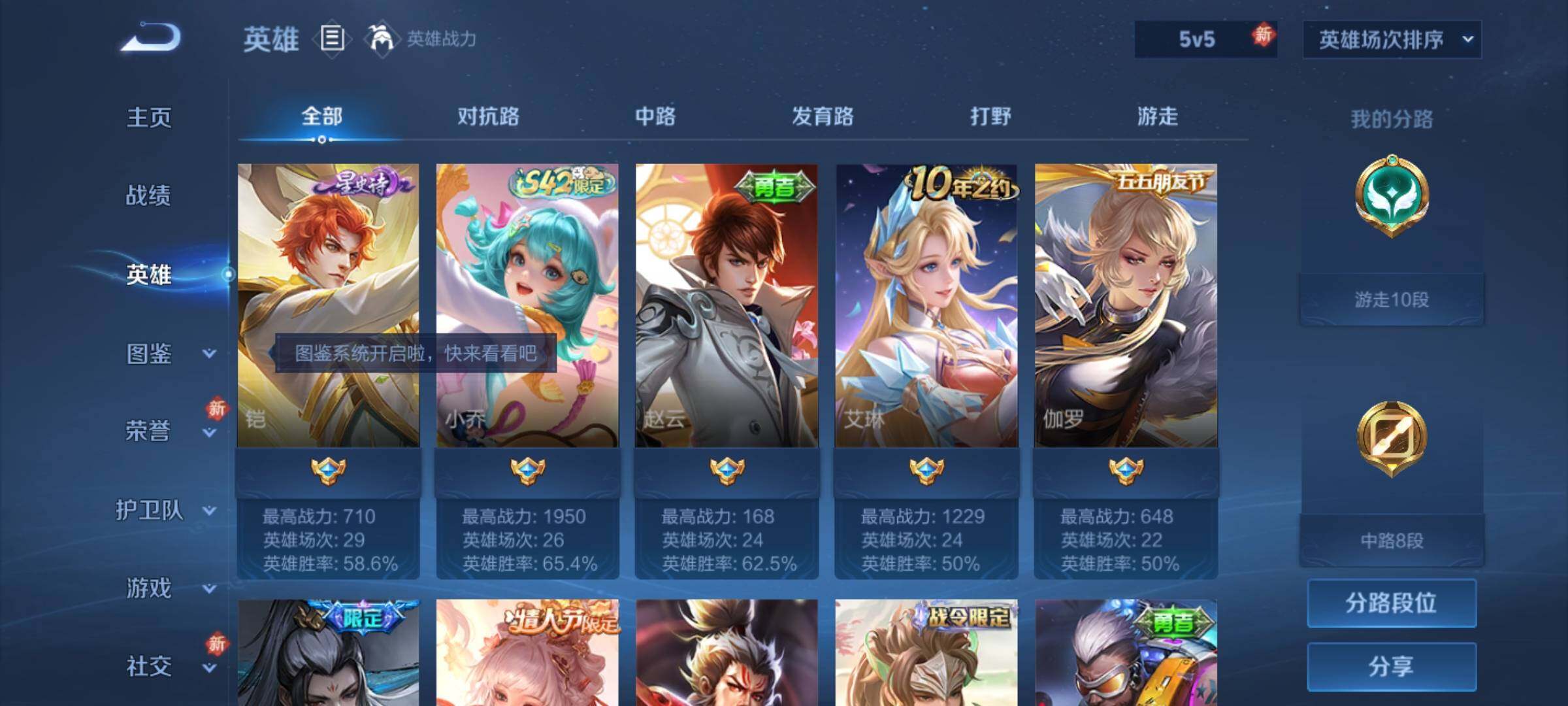 WZQM4227906王者荣耀账号详情图9