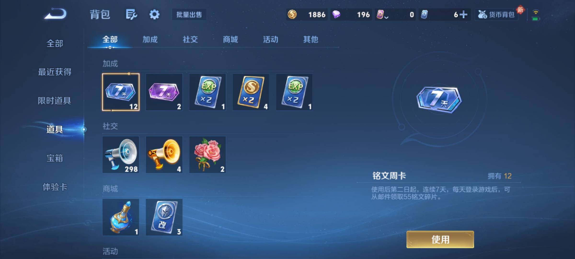 WZQM4227906王者荣耀账号详情图14