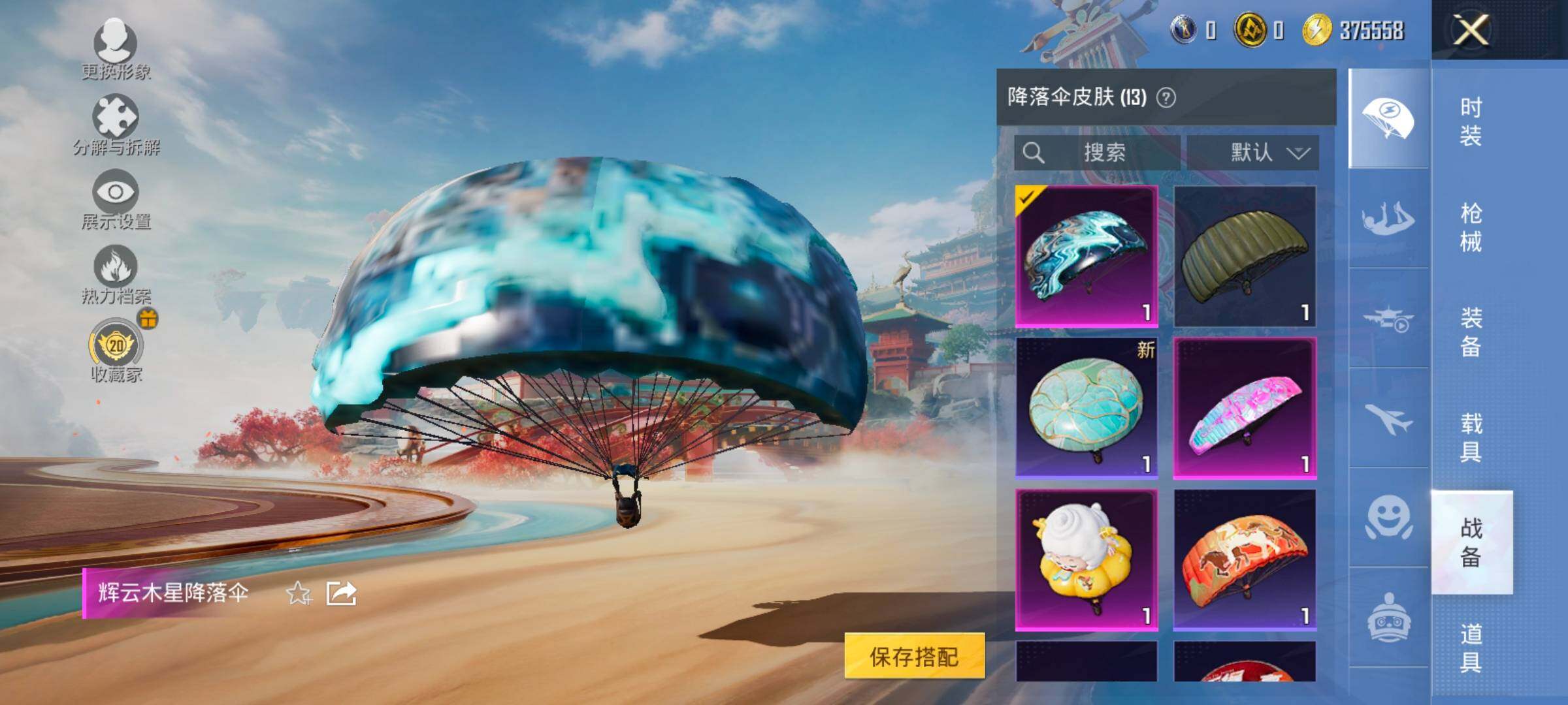 HPCMW4150412和平精英账号详情图12