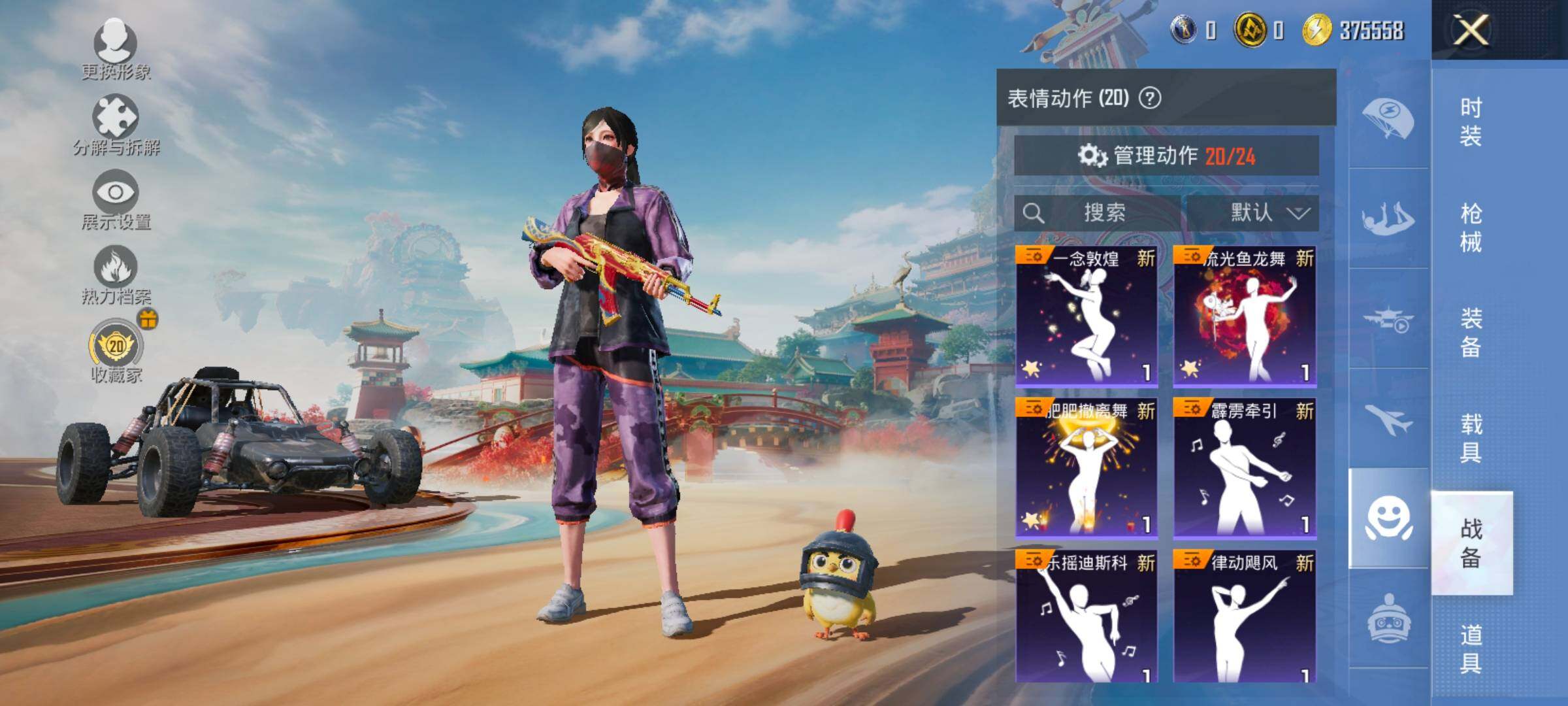 HPCMW4150412和平精英账号详情图14