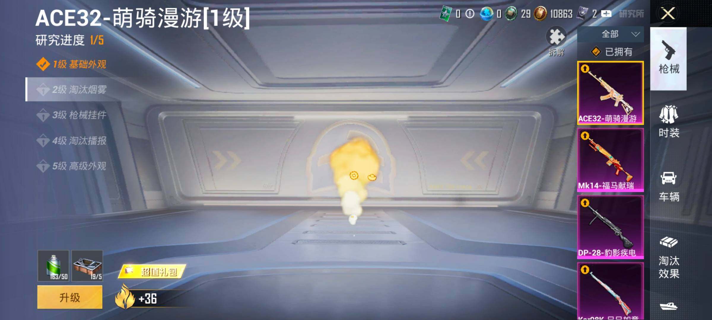 HPCMW4150412和平精英账号详情图15