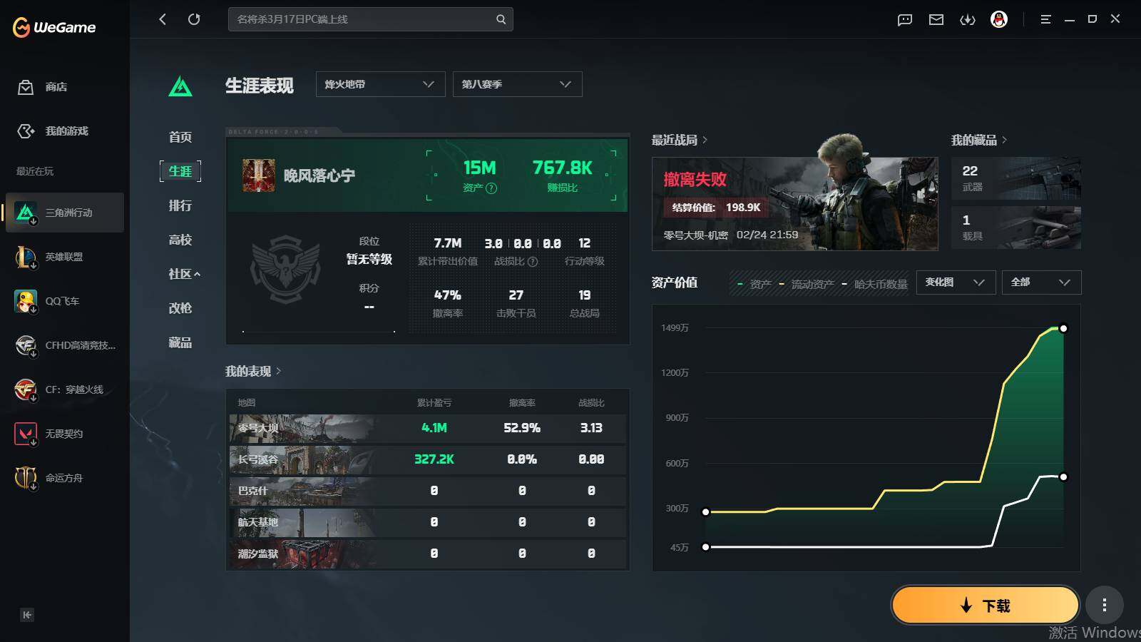 WZLX4229369王者荣耀账号详情图26
