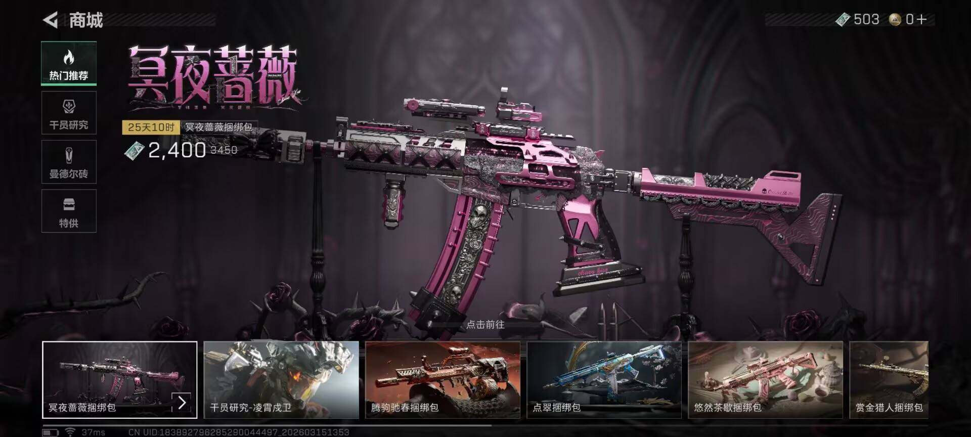 SJZEY469559三角洲行动账号详情图8