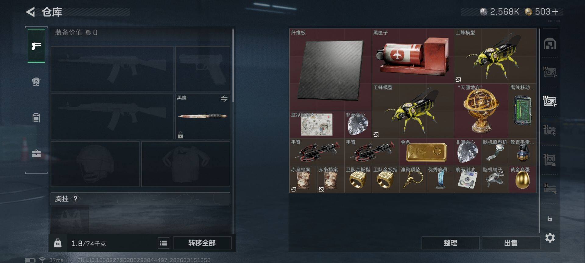 SJZEY469559三角洲行动账号详情图9