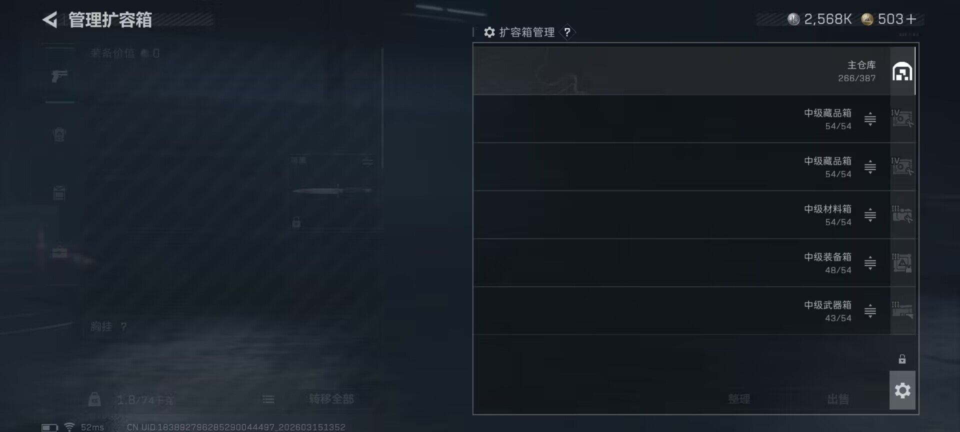 SJZEY469559三角洲行动账号详情图10