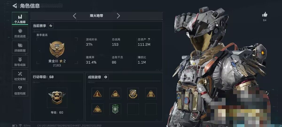 SJZEY469559三角洲行动账号详情图5