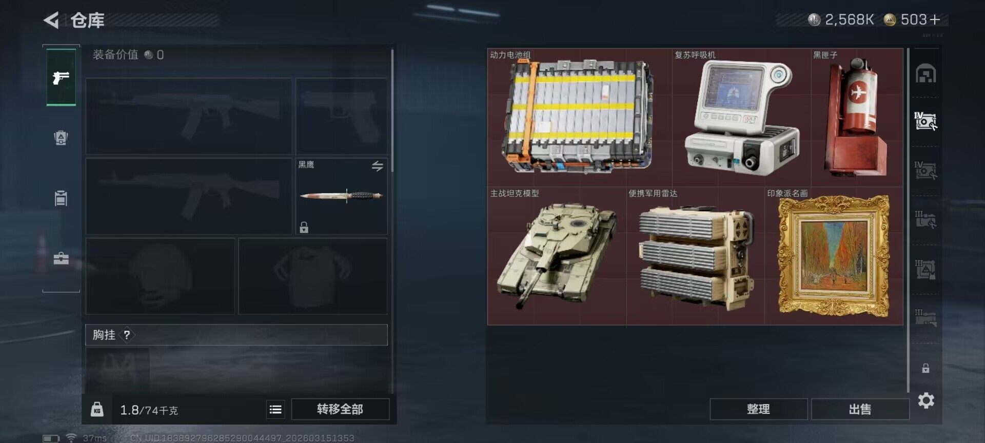 SJZEY469559三角洲行动账号详情图13