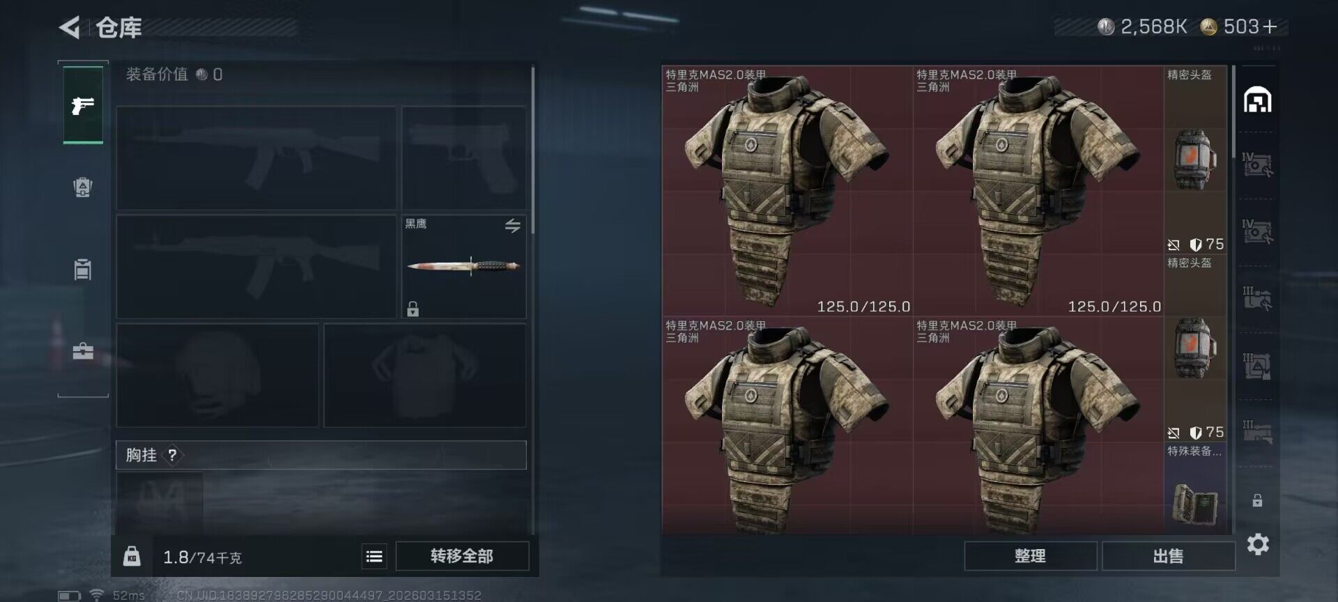 SJZEY469559三角洲行动账号详情图20