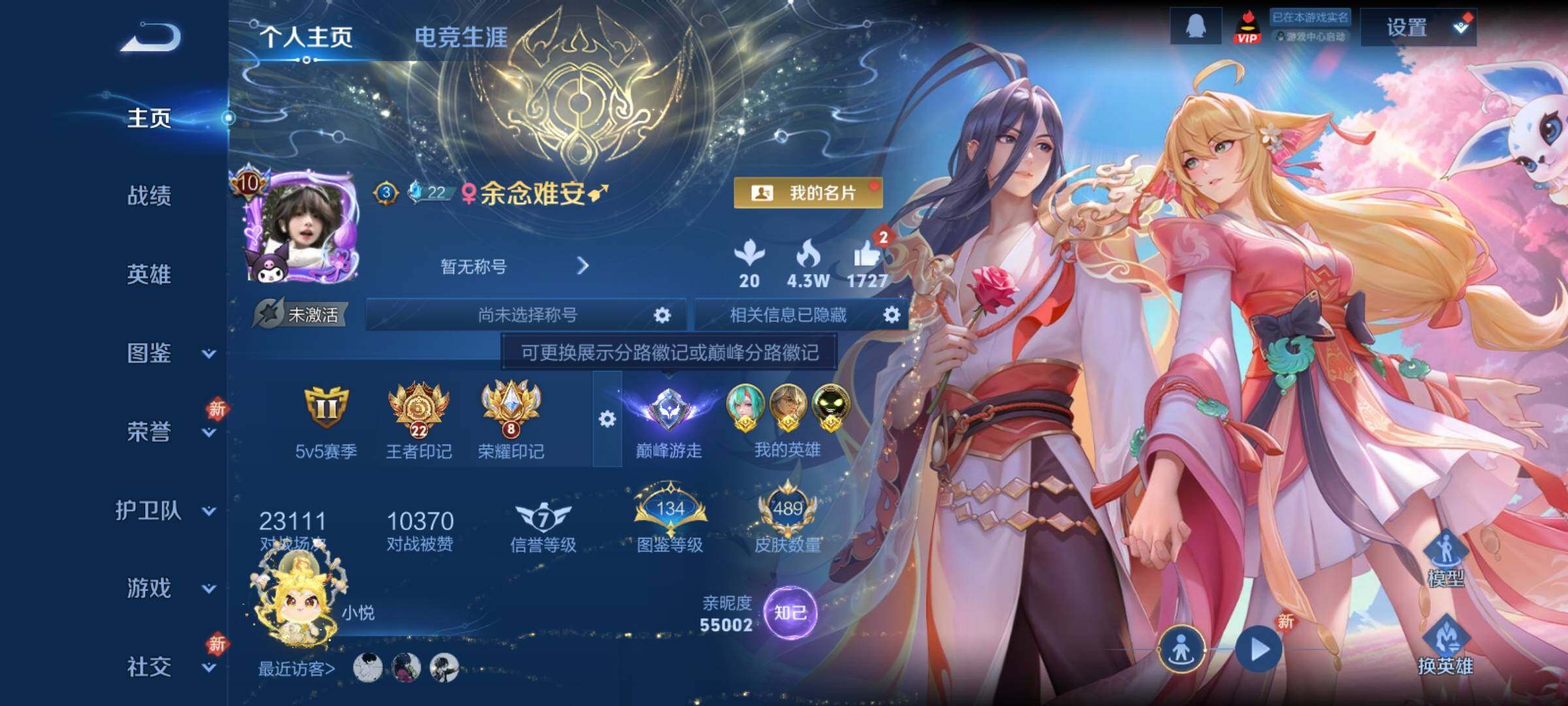 WZCMY4229239王者荣耀账号详情图2 WZCMY4229239王者荣耀账号详情图2