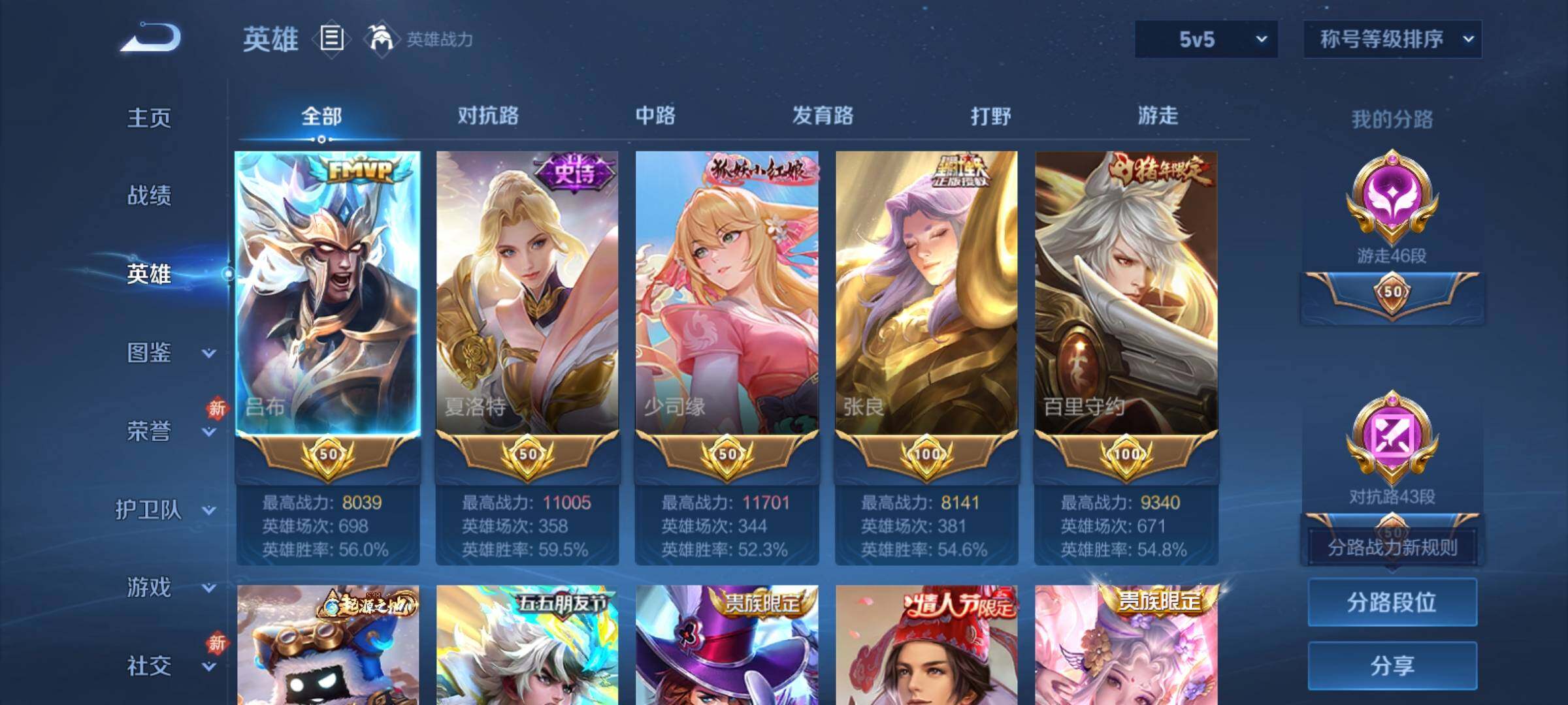 WZCMY4229239王者荣耀账号详情图3 WZCMY4229239王者荣耀账号详情图3