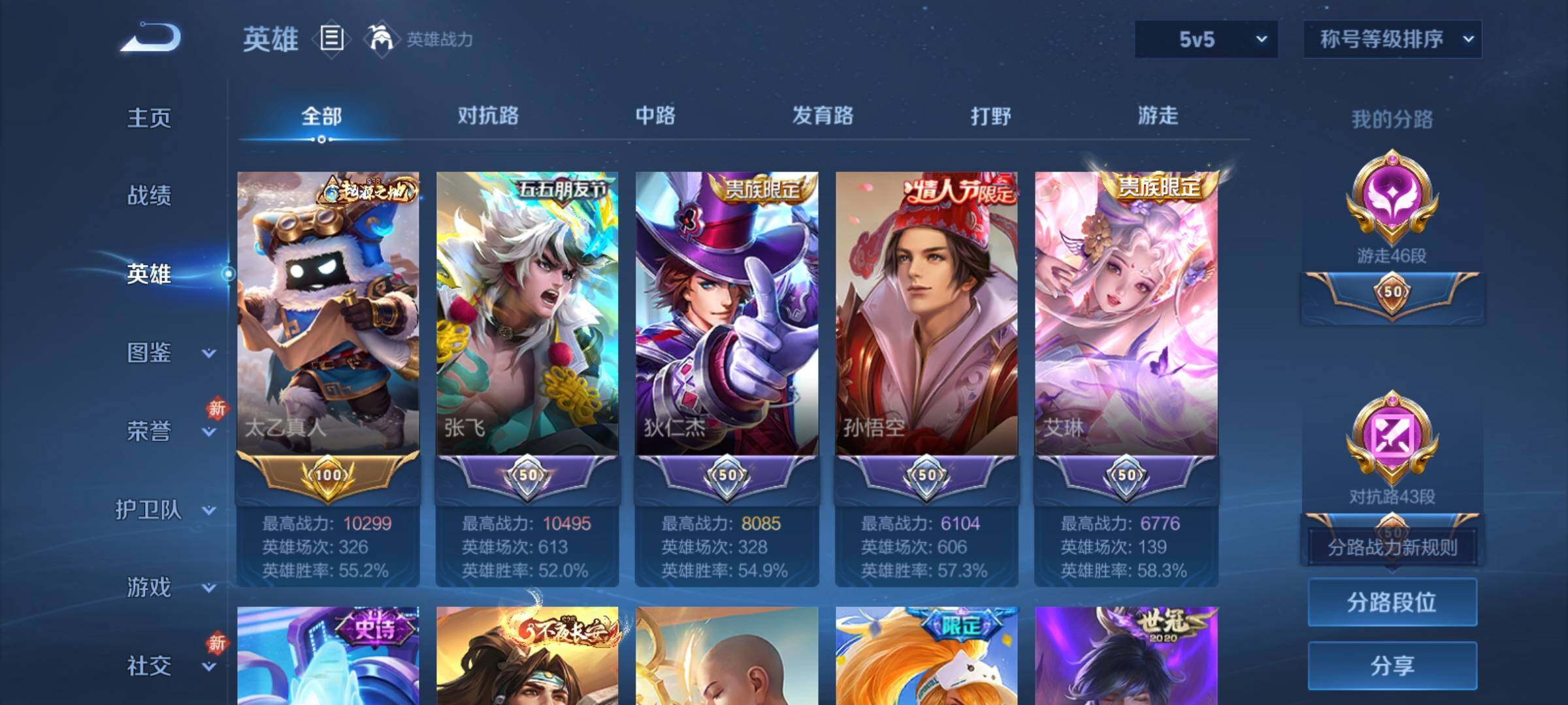 WZCMY4229239王者荣耀账号详情图4 WZCMY4229239王者荣耀账号详情图4