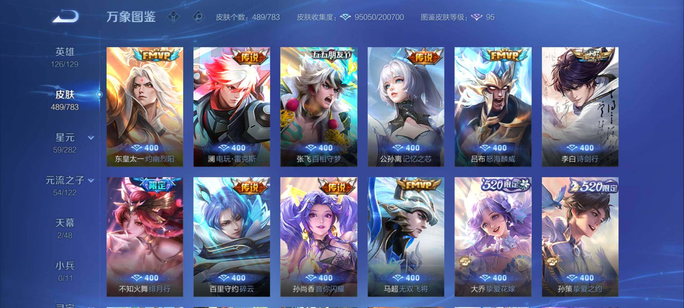 WZCMY4229239王者荣耀账号详情图12 WZCMY4229239王者荣耀账号详情图12