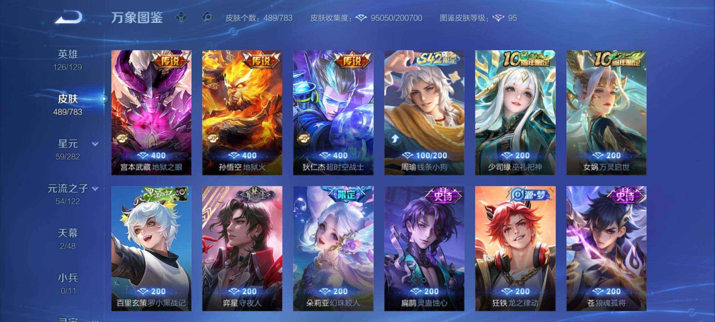 WZCMY4229239王者荣耀账号详情图16 WZCMY4229239王者荣耀账号详情图16