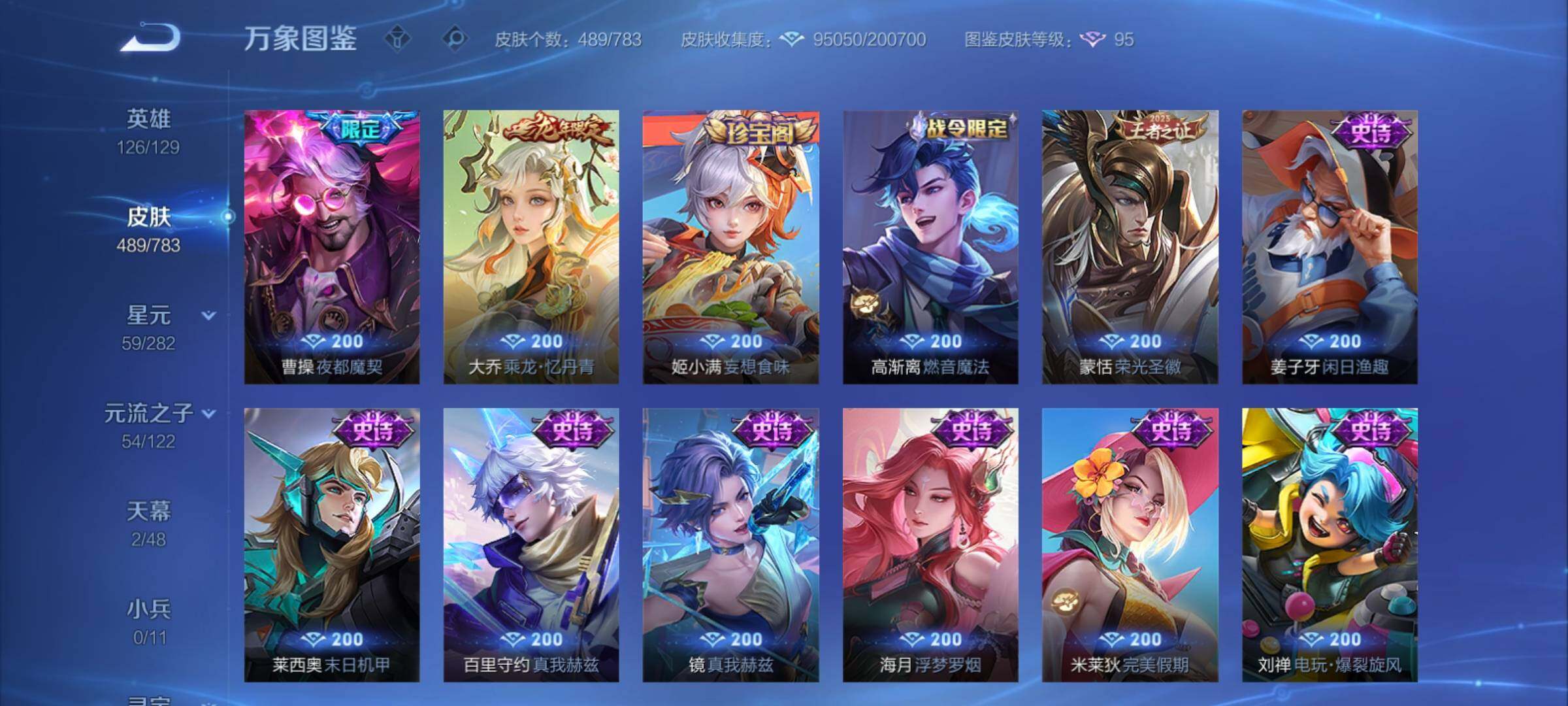 WZCMY4229239王者荣耀账号详情图18 WZCMY4229239王者荣耀账号详情图18