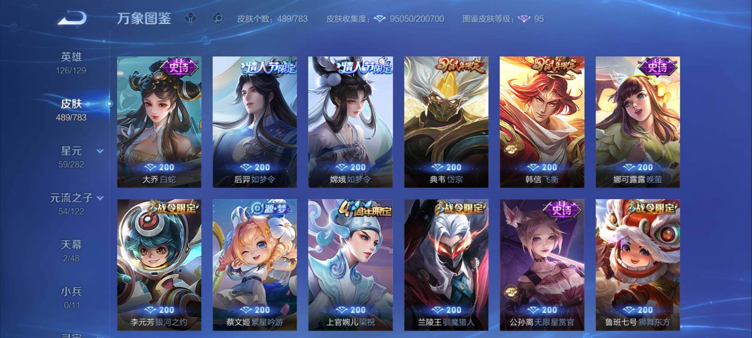 WZCMY4229239王者荣耀账号详情图21 WZCMY4229239王者荣耀账号详情图21