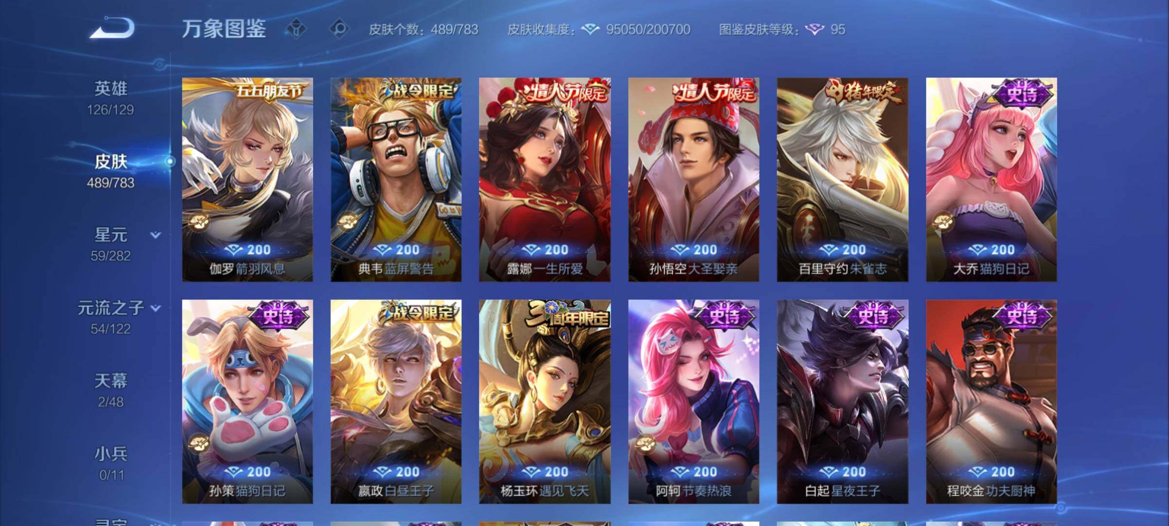 WZCMY4229239王者荣耀账号详情图22 WZCMY4229239王者荣耀账号详情图22