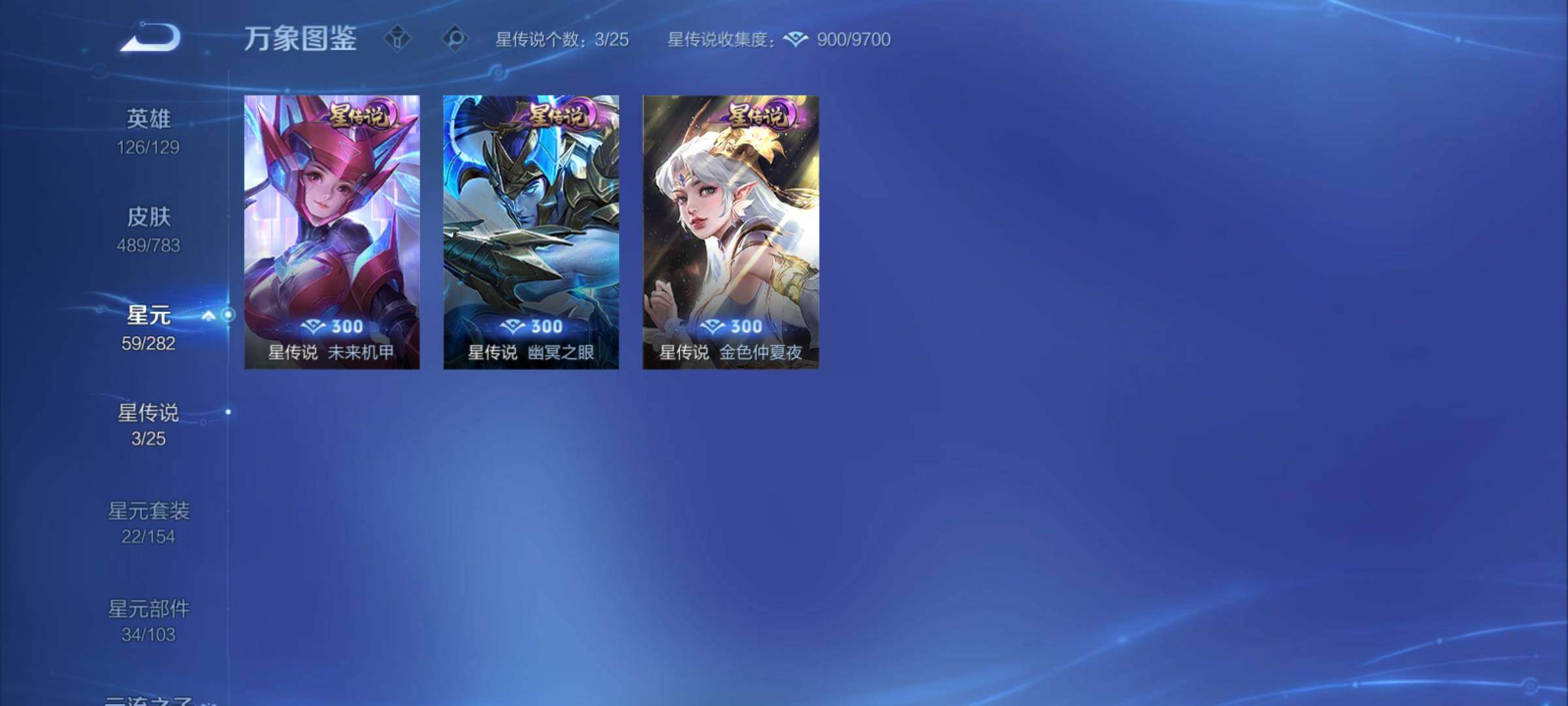 WZCMY4229239王者荣耀账号详情图23 WZCMY4229239王者荣耀账号详情图23