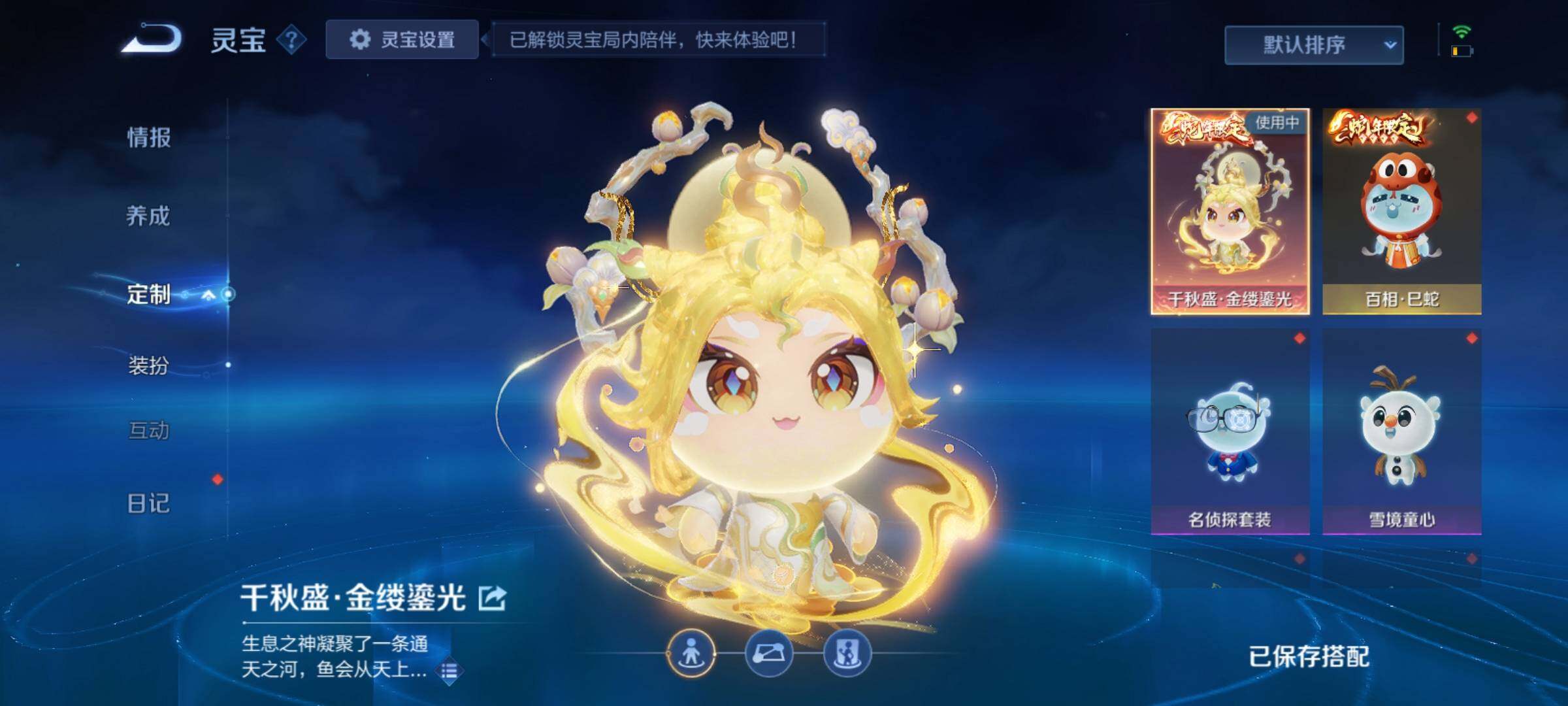 WZCMY4229239王者荣耀账号详情图25 WZCMY4229239王者荣耀账号详情图25