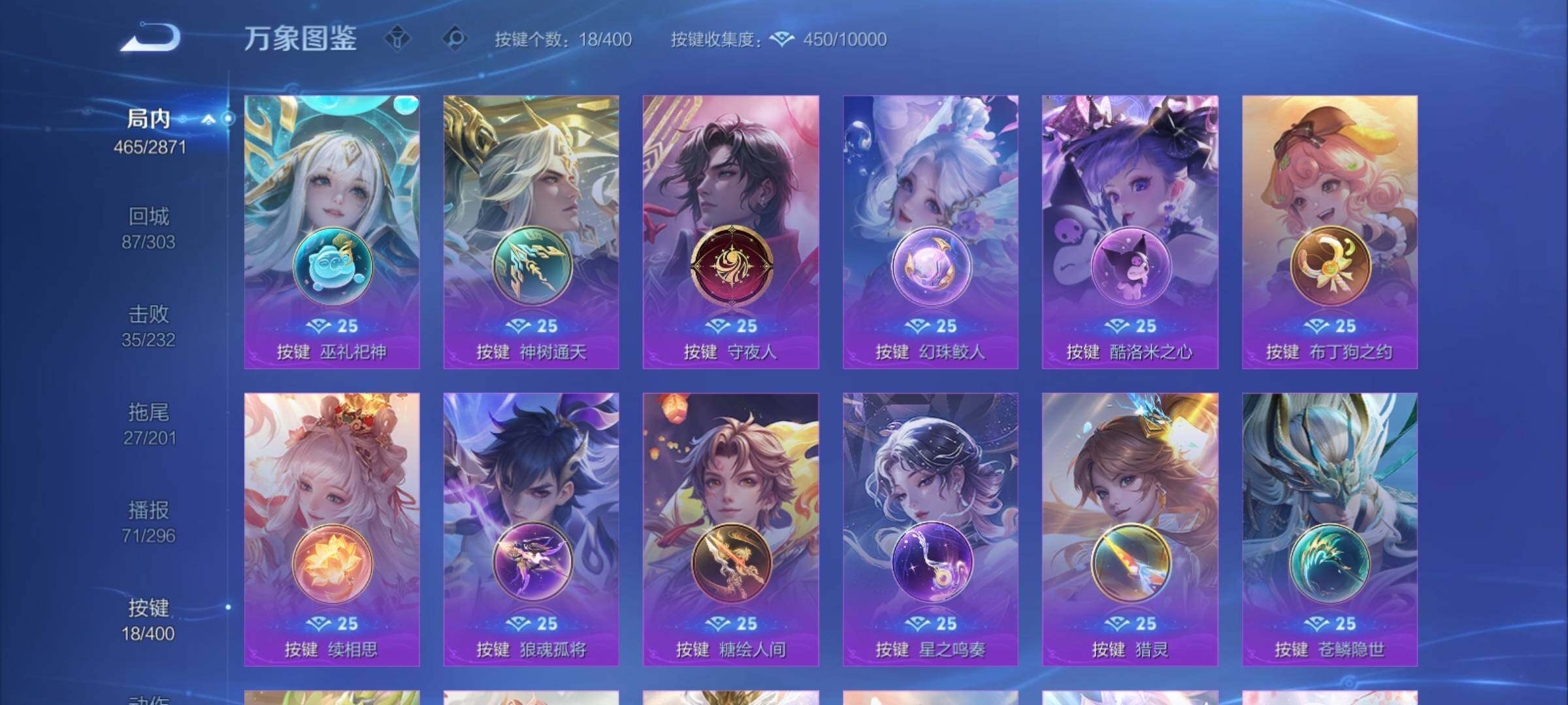 WZCMY4229239王者荣耀账号详情图27 WZCMY4229239王者荣耀账号详情图27