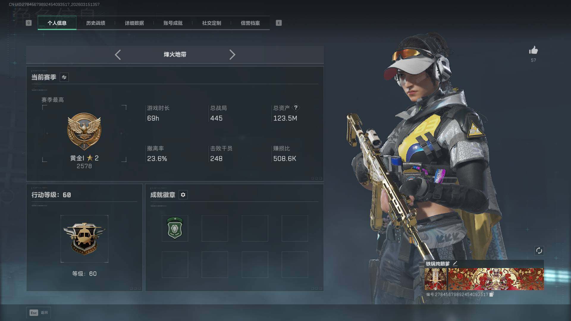 SJZQM469623三角洲行动账号详情图6