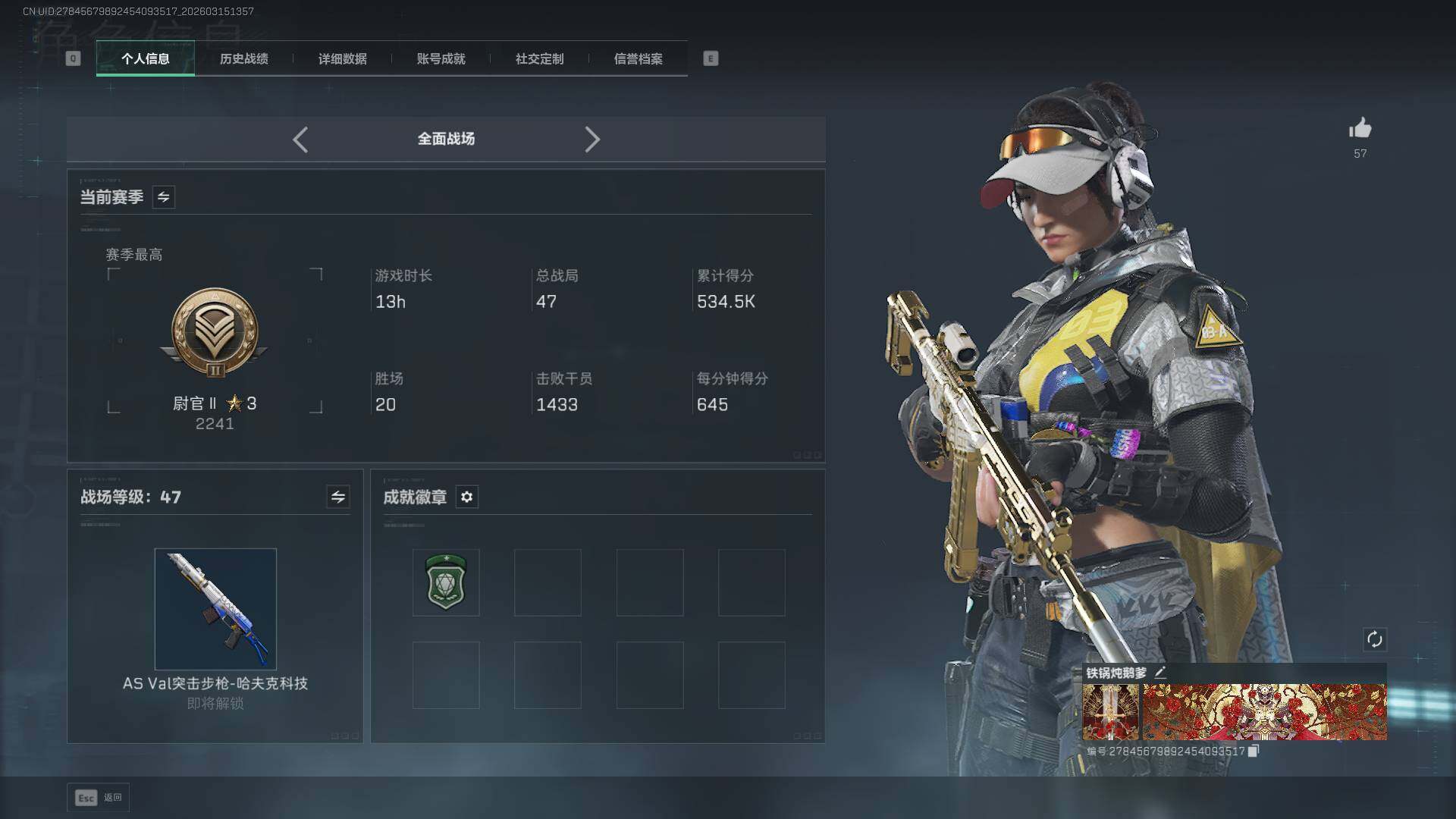 SJZQM469623三角洲行动账号详情图7